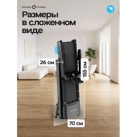 Беговая дорожка домашняя OXYGEN FITNESS STRIDE (черный)