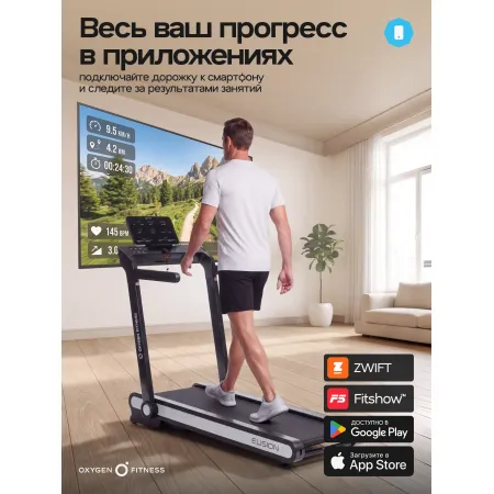 Беговая дорожка домашняя OXYGEN FITNESS ELISION