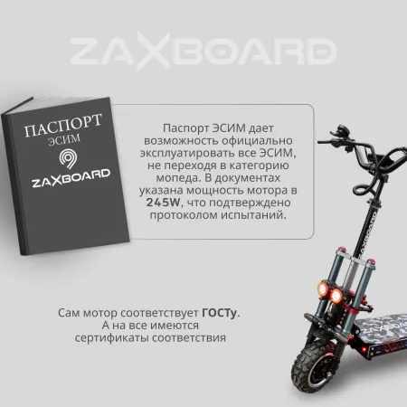 Электровелосипед ZAXBOARD Godzila EX TEM-245 50AH (25ah+25ah) / Li-ion/ 500w