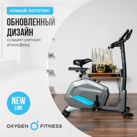 Велотренажер домашний OXYGEN FITNESS GURU CONCEPT