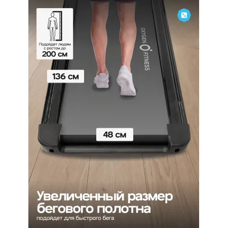 Беговая дорожка домашняя OXYGEN FITNESS SPEEDSTER