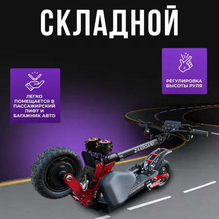 Электросамокат ZAXBOARD MOTO V2 AQUA TEM-245