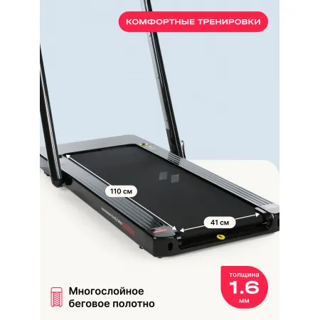 Беговая дорожка домашняя SVENSSON BODY LABS EMPOWER