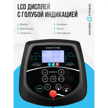 Беговая дорожка реабилитационная домашняя OXYGEN FITNESS REVIVE C