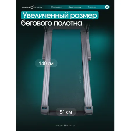 Беговая дорожка полукоммерческая OXYGEN FITNESS COBALT TFT PRO