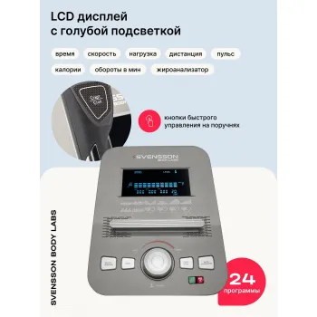 Эллиптический тренажер домашний SVENSSON BODY LABS TITAN FLD