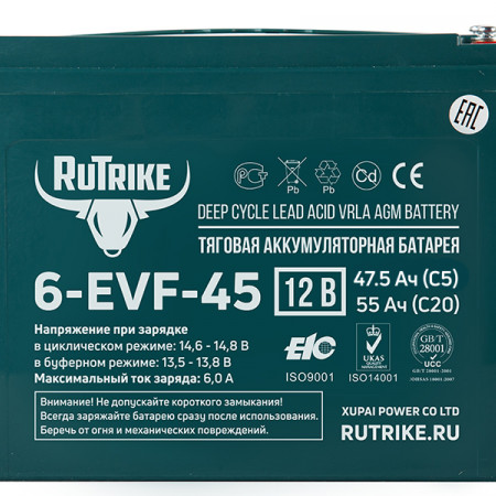 Тяговый аккумулятор Rutrike 6-EVF-45 (12V45A/H C5), 021663