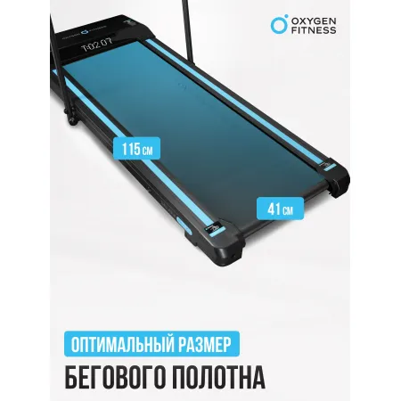 Беговая дорожка домашняя OXYGEN FITNESS SELENI PLUS