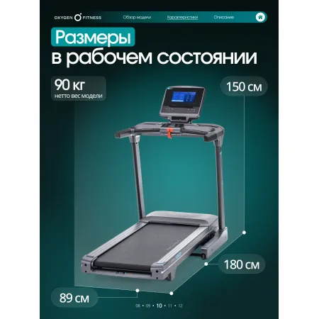 Беговая дорожка полукоммерческая OXYGEN FITNESS COBALT TFT PRO