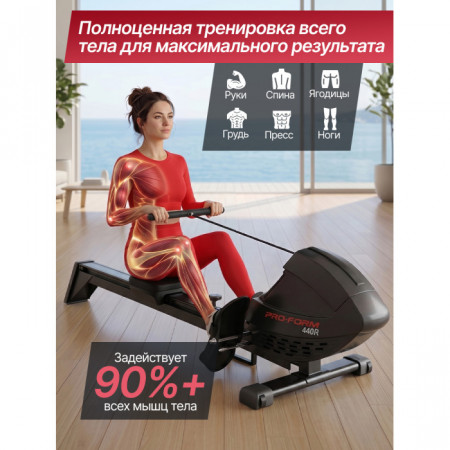Гребной тренажер DFC PRO-FORM SQ-RM901PF, магнитный, Гребной тренажёр DFC PRO?FORM SQ?RM901PF (магнитный)