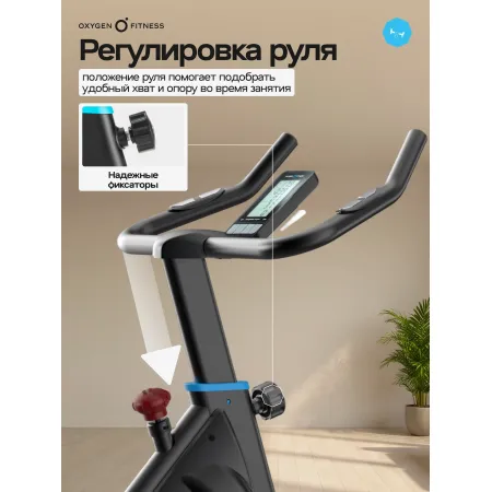 Спин-байк домашний OXYGEN FITNESS SPIN MOTION