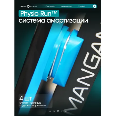 Беговая дорожка домашняя OXYGEN FITNESS MANGAN B