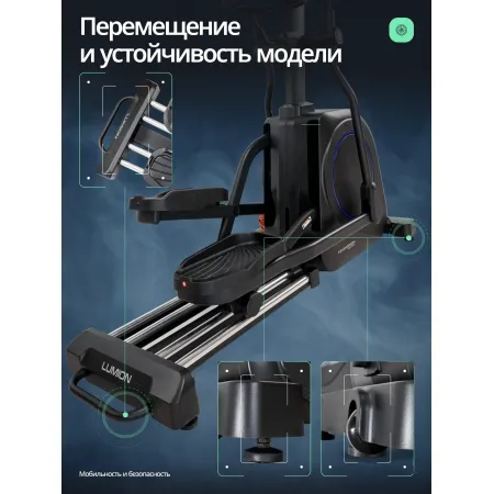 Эллиптический тренажер с автонаклоном SVENSSON INDUSTRIAL LUMION