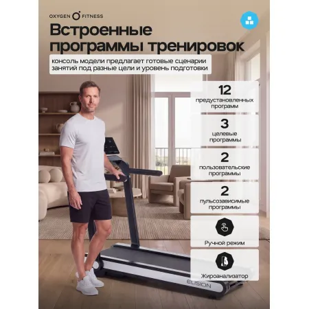 Беговая дорожка домашняя OXYGEN FITNESS ELISION