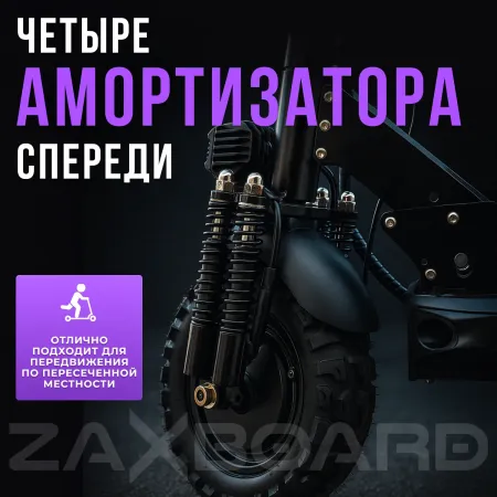 Электросамокат ZAXBOARD Hunter V3 AQUA TEM-245 18AH