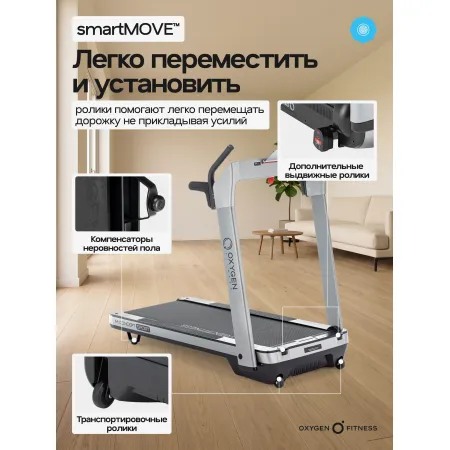 Беговая дорожка домашняя OXYGEN FITNESS M-CONCEPT SPORT (SMOKY)