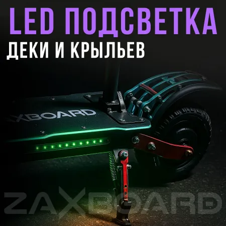 Электросамокат ZAXBOARD MOTO V2 AQUA TEM-245