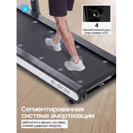 Беговая дорожка домашняя OXYGEN FITNESS ELISION