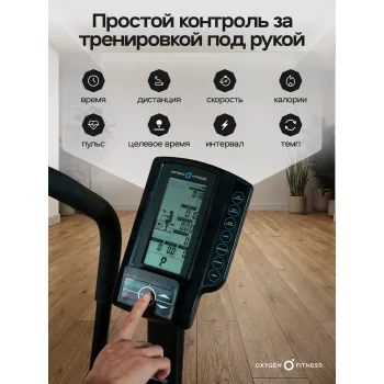 Аэробайк OXYGEN FITNESS A700 PRO