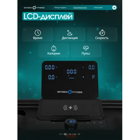 Беговая дорожка домашняя OXYGEN FITNESS MANGAN B