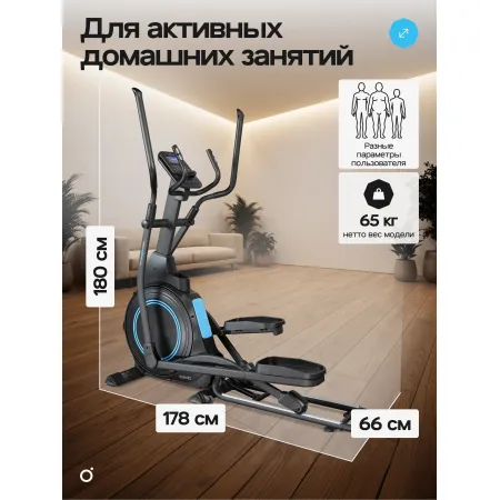 Эллиптический тренажер домашний OXYGEN FITNESS IDAHO