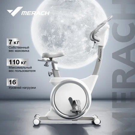 Велотренажер домашний MERACH MR-636