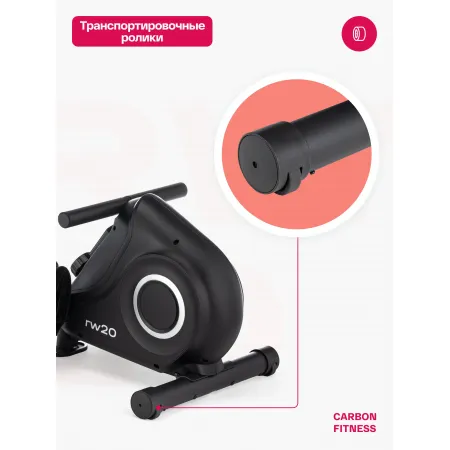 Гребной тренажер домашний CARBON FITNESS RW20