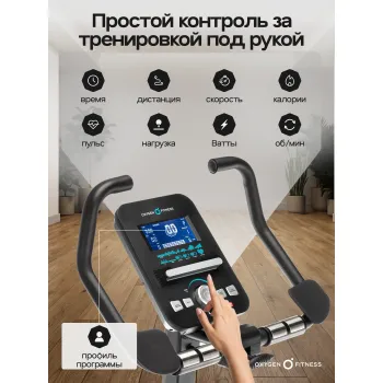 Велотренажер домашний OXYGEN FITNESS  GURU CONCEPT