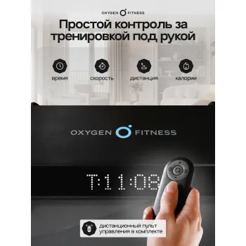 Беговая дорожка домашняя OXYGEN FITNESS SELENI