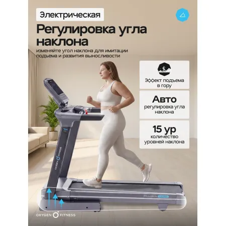 Беговая дорожка полукоммерческая OXYGEN FITNESS PALLADIUM LCD PRO