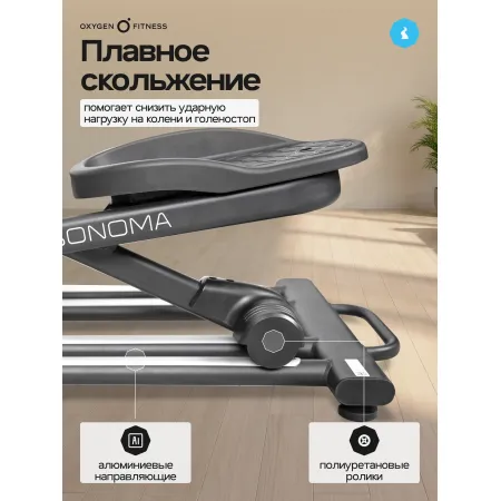 Эллиптический тренажер домашний OXYGEN FITNESS SONOMA