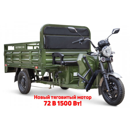 Грузовой электротрицикл Rutrike D4 NEXT PRO 1800 72V1500W, 025023