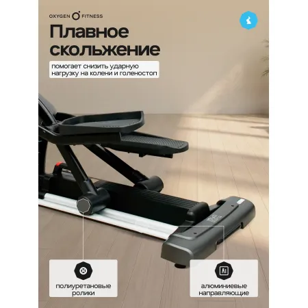 Эллиптический тренажер OXYGEN FITNESS E700 PRO