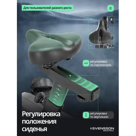 Велотренажер вертикальный SVENSSON INDUSTRIAL LUMION