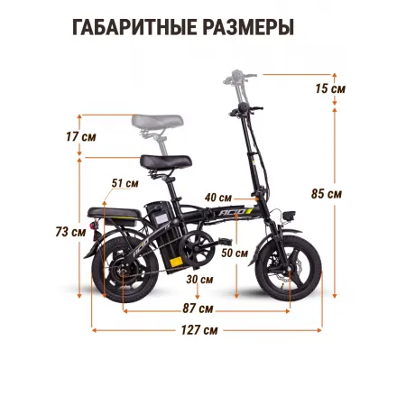 Электровелосипед ACID E8-20A