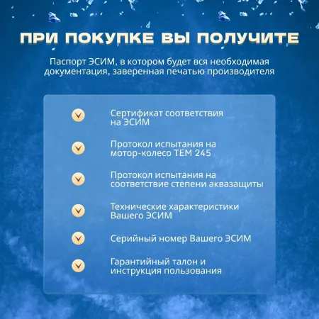 Электровелосипед ZAXBOARD Godzila EX TEM-245 50AH (25ah+25ah) / Li-ion/ 500w
