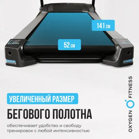 Беговая дорожка домашняя OXYGEN FITNESS RUSHWAY