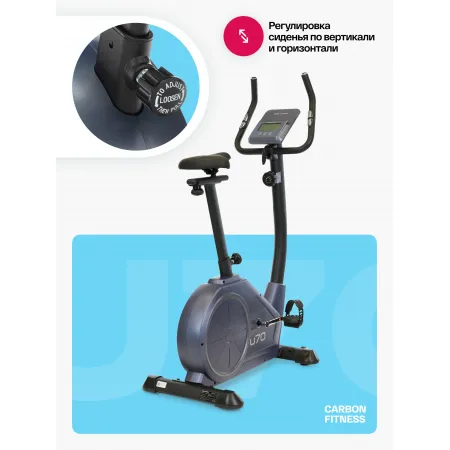 Велотренажер домашний CARBON FITNESS U70