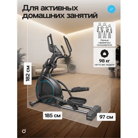 Эллиптический тренажер домашний OXYGEN FITNESS MINT