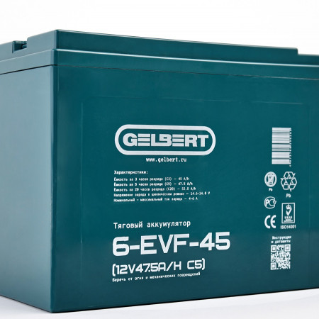 Тяговый аккумулятор Gelbert 6-EVF-45 (12V47.5A/H C5), 0000045