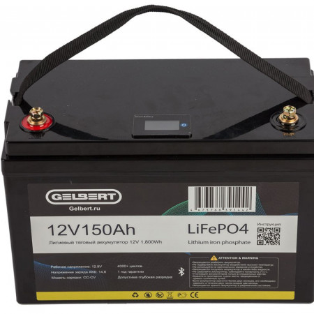 Литиевый тяговый аккумулятор Gelbert LiFePO4 (12V/150Ah/150А) [6-EVF-150] Bluetooth, 0000178