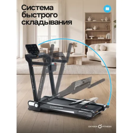 Беговая дорожка домашняя OXYGEN FITNESS ELISION