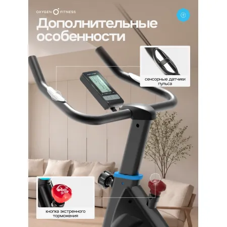 Спин-байк домашний OXYGEN FITNESS SPIN MOTION