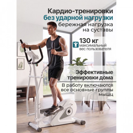 Эллиптический тренажер DFC MAXKARE ET-SJ2508W / магнитный, до 130 кг, Эллиптический тренажёр DFC MAXKARE ET?SJ2508W (магнитный, до 130 кг)