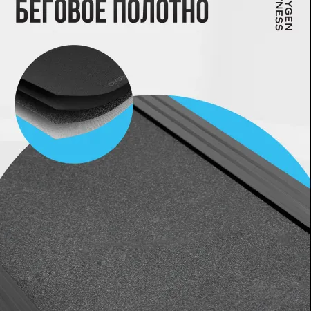 Беговая дорожка домашняя OXYGEN FITNESS SPEEDSTER