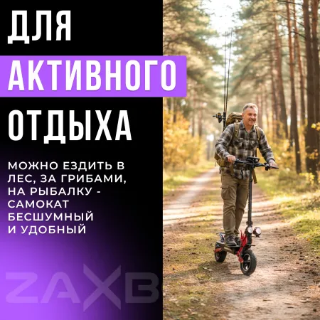 Электросамокат ZAXBOARD MOTO V1 AQUA TEM-245 (18ah)