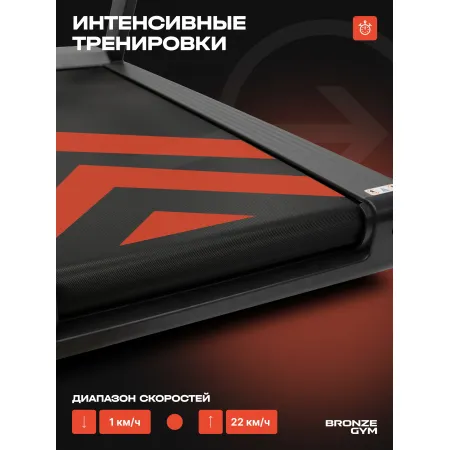 Беговая дорожка BRONZE GYM POWERWAY