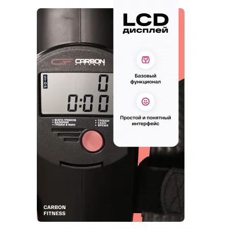 Гребной тренажер домашний CARBON FITNESS RW70