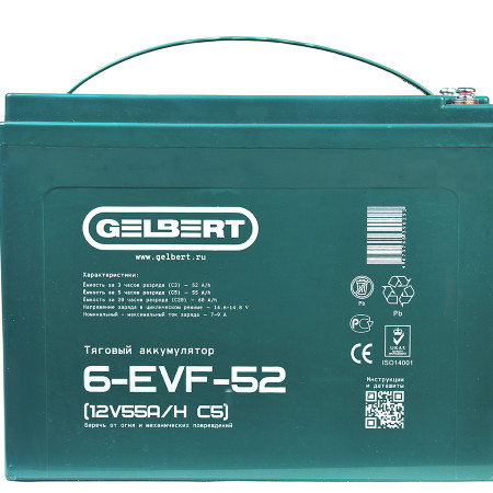 Тяговый аккумулятор Gelbert 6-EVF-52 (12V55A/H C5), 0000046