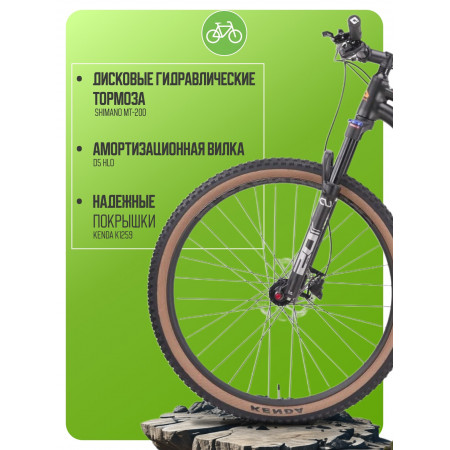 Велосипед Hagen 4.9 29 (2025)